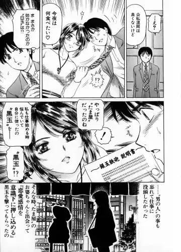 [Fujita Jun] Baa-chan Love Potion 1 Fhentai - Page 189