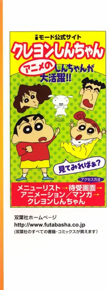 [Fujita Jun] Baa-chan Love Potion 1 Fhentai - Page 194