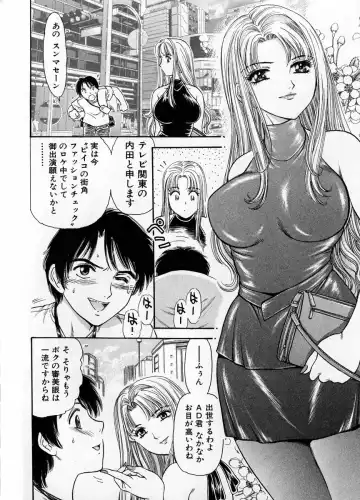 [Fujita Jun] Baa-chan Love Potion 1 Fhentai - Page 28