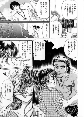 [Fujita Jun] Baa-chan Love Potion 1 Fhentai - Page 29