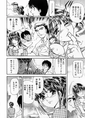 [Fujita Jun] Baa-chan Love Potion 1 Fhentai - Page 30