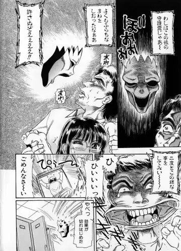 [Fujita Jun] Baa-chan Love Potion 1 Fhentai - Page 42