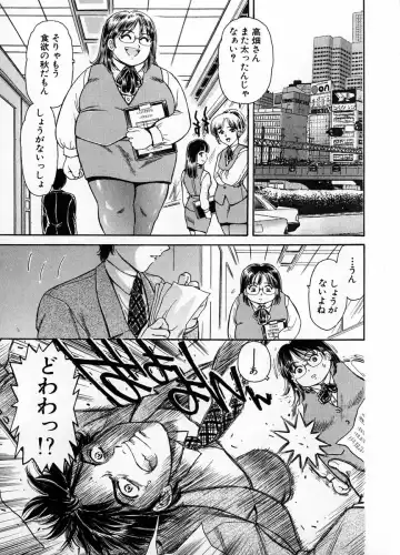 [Fujita Jun] Baa-chan Love Potion 1 Fhentai - Page 49