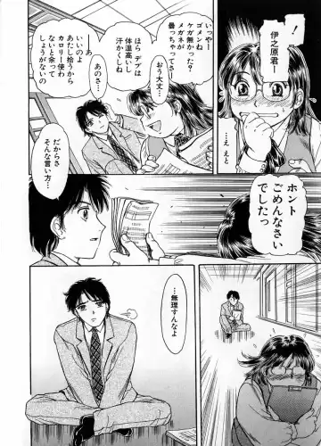 [Fujita Jun] Baa-chan Love Potion 1 Fhentai - Page 50