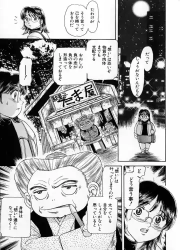 [Fujita Jun] Baa-chan Love Potion 1 Fhentai - Page 51