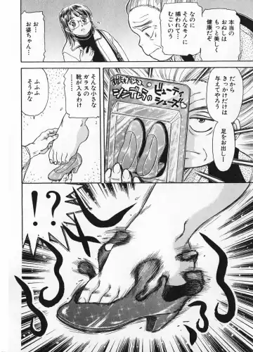 [Fujita Jun] Baa-chan Love Potion 1 Fhentai - Page 52