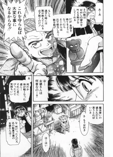 [Fujita Jun] Baa-chan Love Potion 1 Fhentai - Page 53