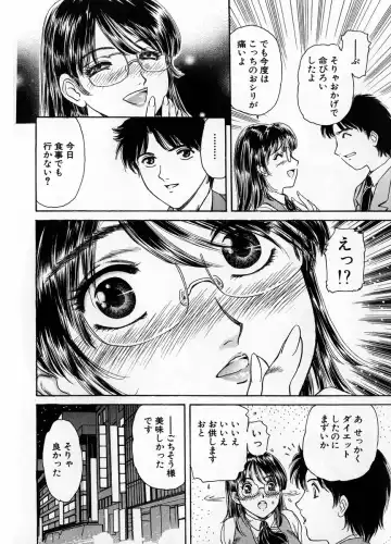 [Fujita Jun] Baa-chan Love Potion 1 Fhentai - Page 56