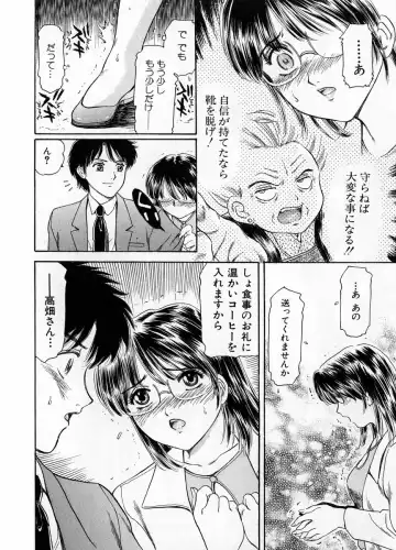 [Fujita Jun] Baa-chan Love Potion 1 Fhentai - Page 58