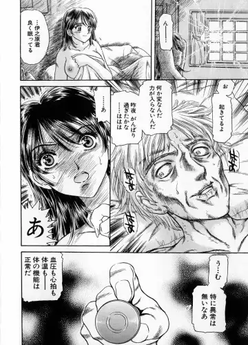 [Fujita Jun] Baa-chan Love Potion 1 Fhentai - Page 62