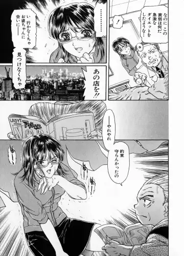 [Fujita Jun] Baa-chan Love Potion 1 Fhentai - Page 63