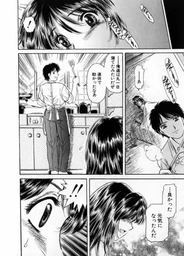 [Fujita Jun] Baa-chan Love Potion 1 Fhentai - Page 66