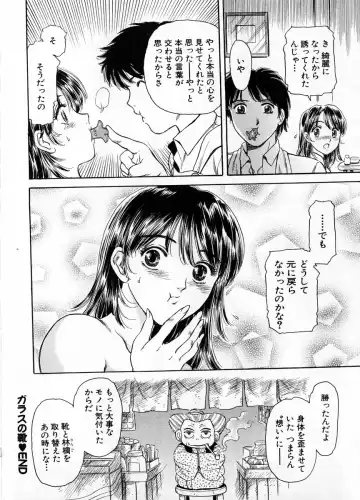 [Fujita Jun] Baa-chan Love Potion 1 Fhentai - Page 68