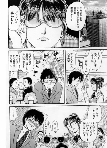 [Fujita Jun] Baa-chan Love Potion 1 Fhentai - Page 70