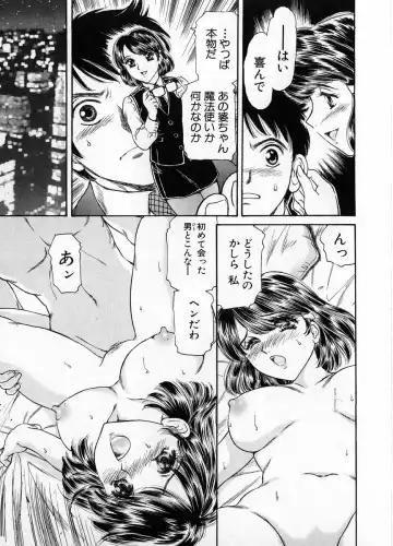 [Fujita Jun] Baa-chan Love Potion 1 Fhentai - Page 79