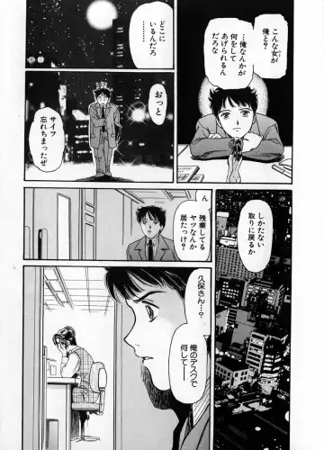 [Fujita Jun] Baa-chan Love Potion 1 Fhentai - Page 83