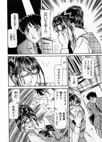 [Fujita Jun] Baa-chan Love Potion 1 Fhentai - Page 84