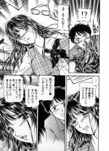 [Fujita Jun] Baa-chan Love Potion 1 Fhentai - Page 85