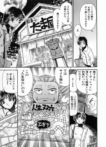 [Fujita Jun] Baa-chan Love Potion 1 Fhentai - Page 93