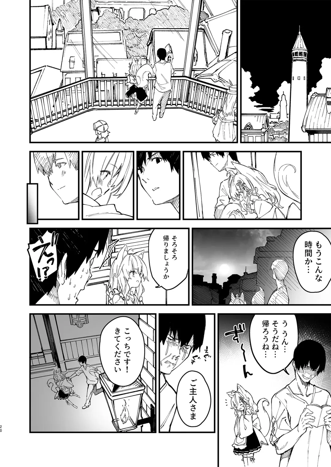 [Sawayaka Samehada] Kemomimi Maid to Ichaicha Suru Hon 2 Satsume Fhentai - Page 18
