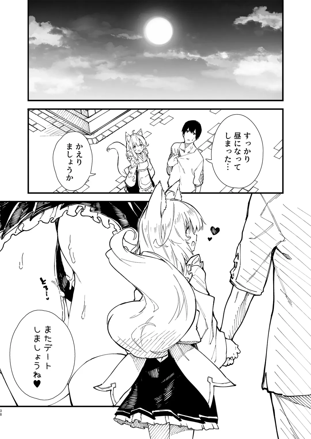 [Sawayaka Samehada] Kemomimi Maid to Ichaicha Suru Hon 2 Satsume Fhentai - Page 36