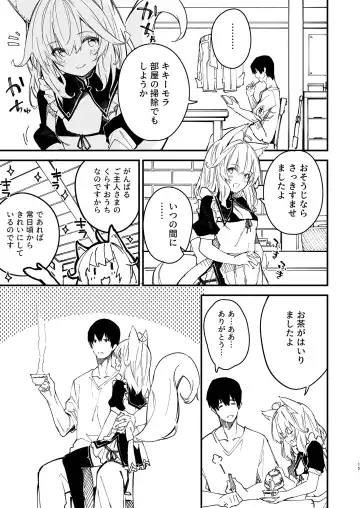 [Sawayaka Samehada] Kemomimi Maid to Ichaicha Suru Hon 2 Satsume Fhentai - Page 13