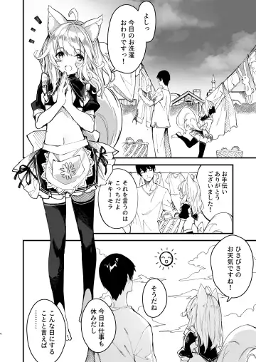 [Sawayaka Samehada] Kemomimi Maid to Ichaicha Suru Hon 2 Satsume Fhentai - Page 2