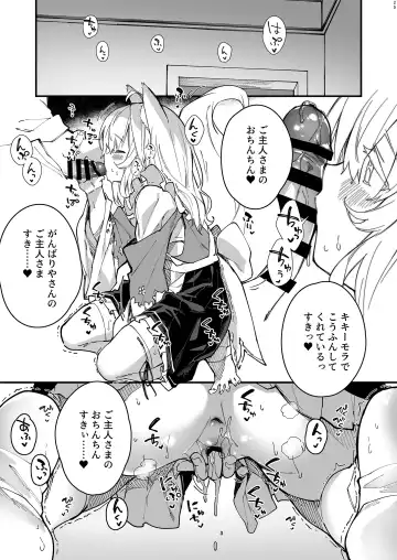 [Sawayaka Samehada] Kemomimi Maid to Ichaicha Suru Hon 2 Satsume Fhentai - Page 23
