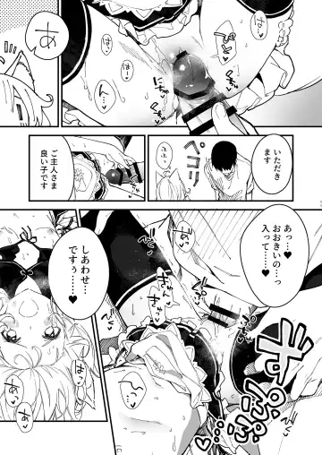 [Sawayaka Samehada] Kemomimi Maid to Ichaicha Suru Hon 2 Satsume Fhentai - Page 9