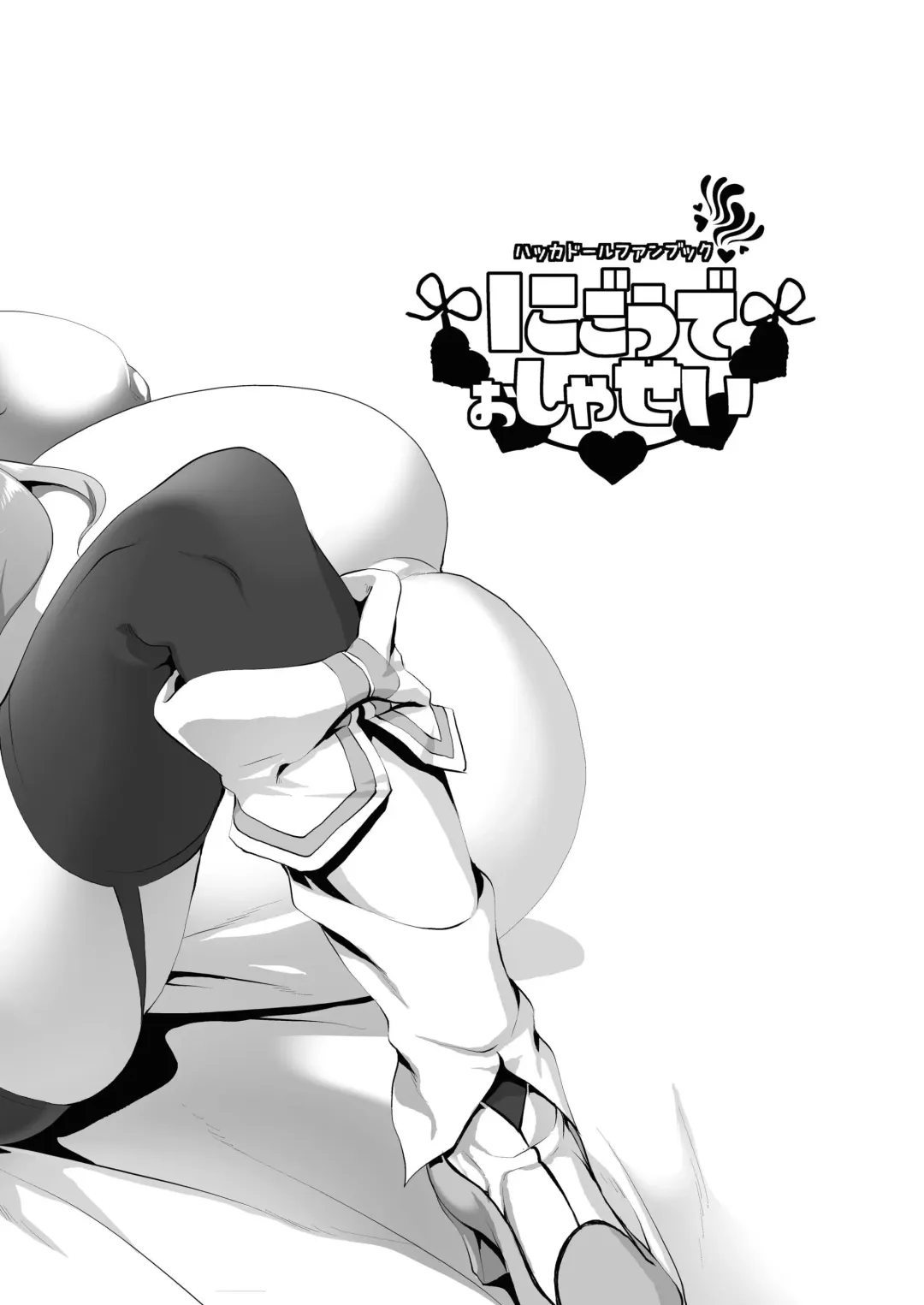 [Akazawa Red] Nigou de Oshasei Fhentai - Page 6