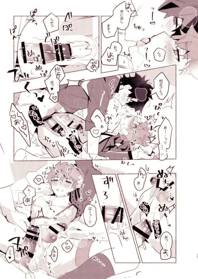 [Tanunosuke] Muramasa-san to Ecchi Suru Hon -Yokou Renshuuhen- Fhentai - Page 15