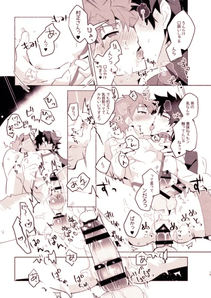 [Tanunosuke] Muramasa-san to Ecchi Suru Hon -Yokou Renshuuhen- Fhentai - Page 17