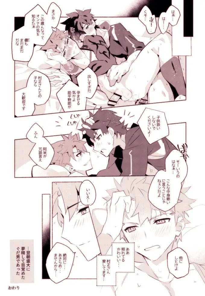 [Tanunosuke] Muramasa-san to Ecchi Suru Hon -Yokou Renshuuhen- Fhentai - Page 19