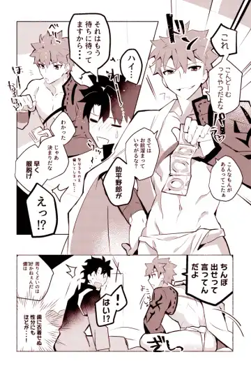 [Tanunosuke] Muramasa-san to Ecchi Suru Hon -Yokou Renshuuhen- Fhentai - Page 6