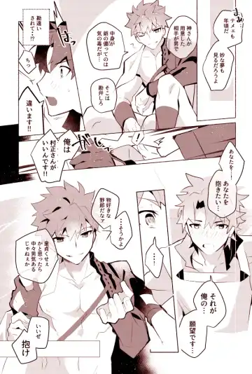 [Tanunosuke] Muramasa-san to Ecchi Suru Hon -Yokou Renshuuhen- Fhentai - Page 7