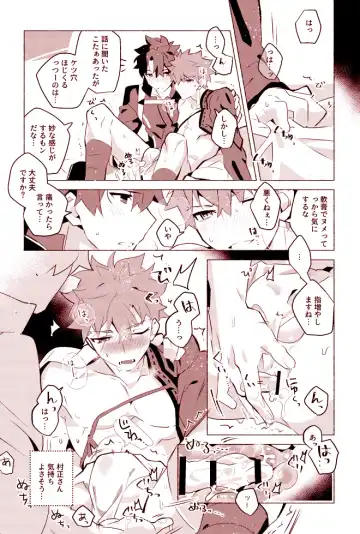 [Tanunosuke] Muramasa-san to Ecchi Suru Hon -Yokou Renshuuhen- Fhentai - Page 8