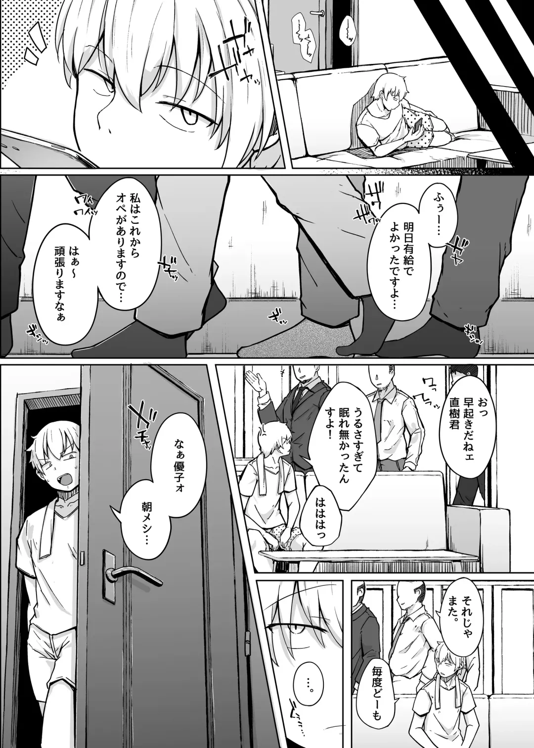 [Flanvia] Boku wa Tomodachi no Imouto o Kane de Katta Fhentai - Page 27
