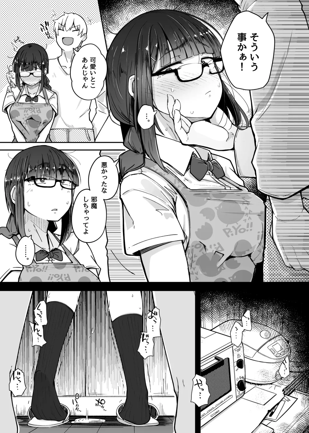 [Flanvia] Boku wa Tomodachi no Imouto o Kane de Katta Fhentai - Page 35