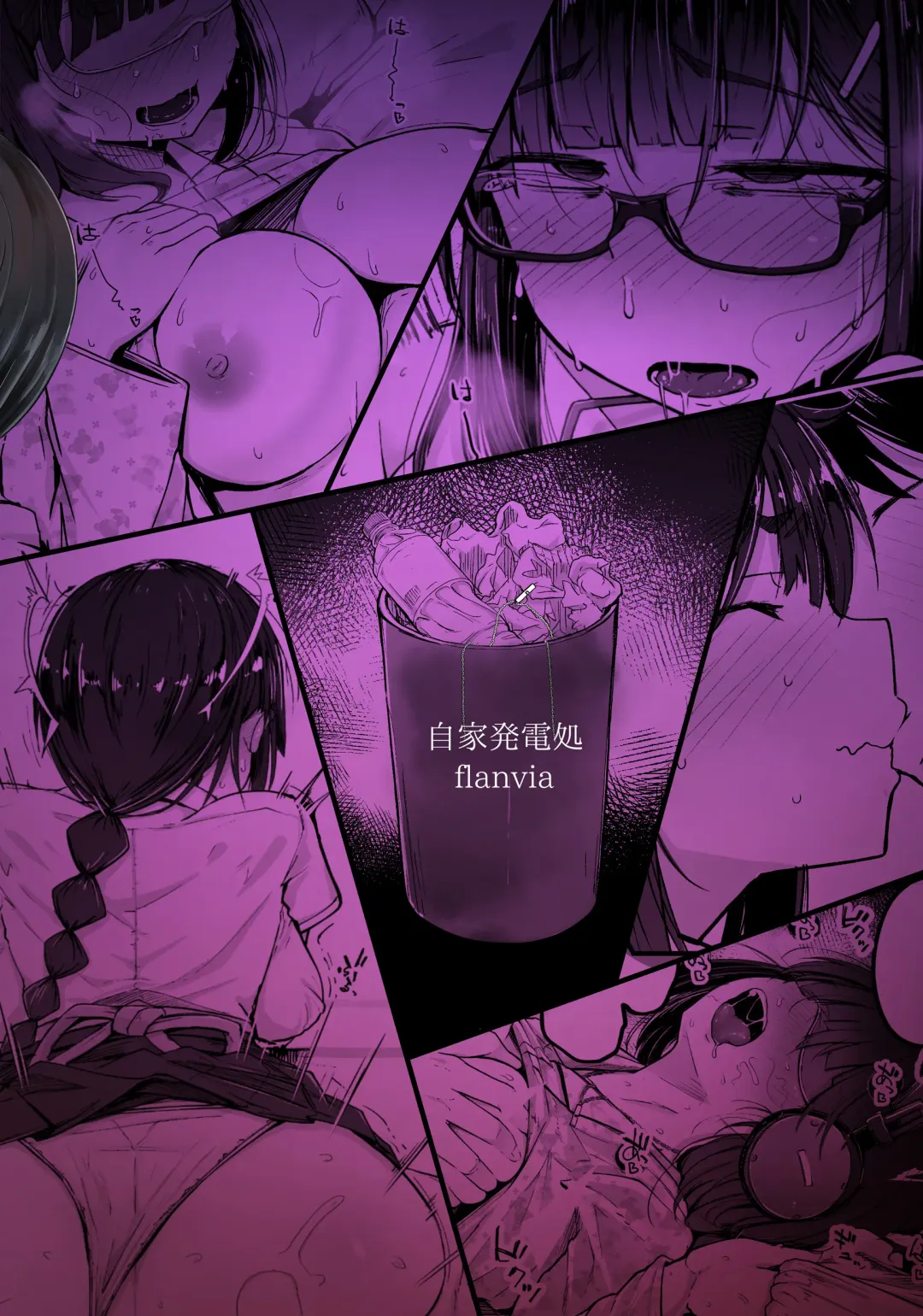 [Flanvia] Boku wa Tomodachi no Imouto o Kane de Katta Fhentai - Page 59