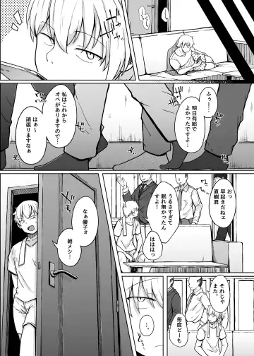 [Flanvia] Boku wa Tomodachi no Imouto o Kane de Katta Fhentai - Page 27
