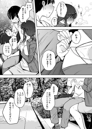 [Flanvia] Boku wa Tomodachi no Imouto o Kane de Katta Fhentai - Page 33