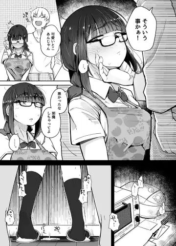 [Flanvia] Boku wa Tomodachi no Imouto o Kane de Katta Fhentai - Page 35