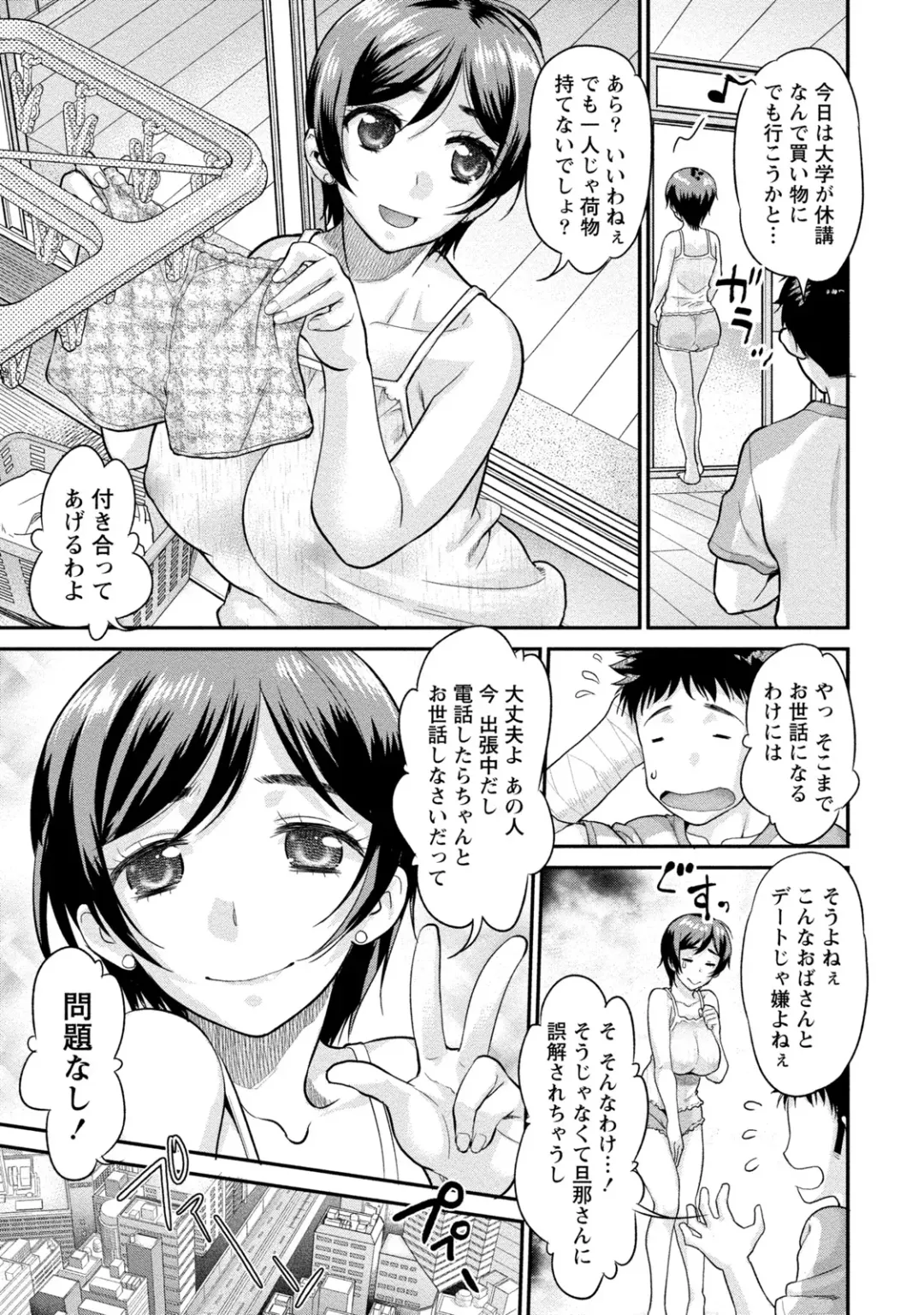 [Core-suke] Hitozuma na Kanojo - The Girlfriend Like Wife Fhentai - Page 10