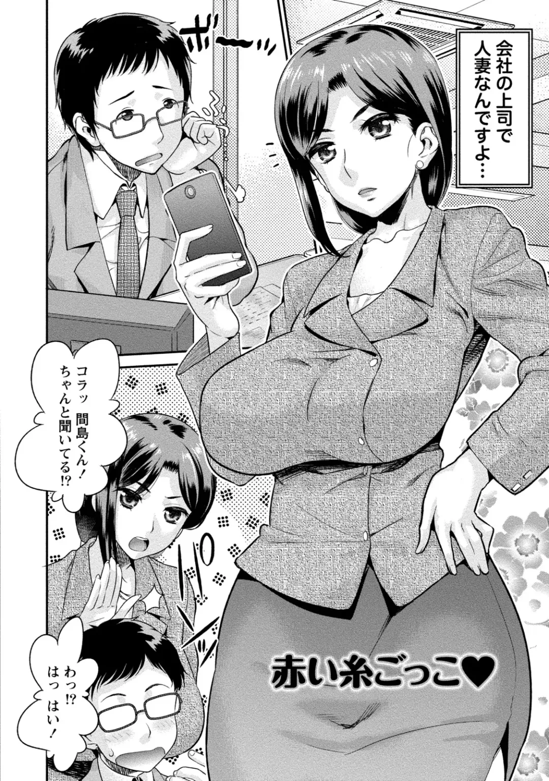 [Core-suke] Hitozuma na Kanojo - The Girlfriend Like Wife Fhentai - Page 101