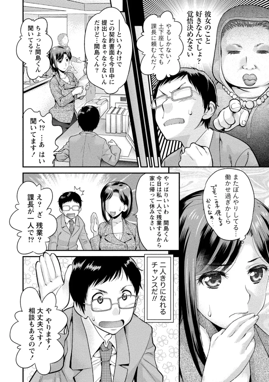 [Core-suke] Hitozuma na Kanojo - The Girlfriend Like Wife Fhentai - Page 103