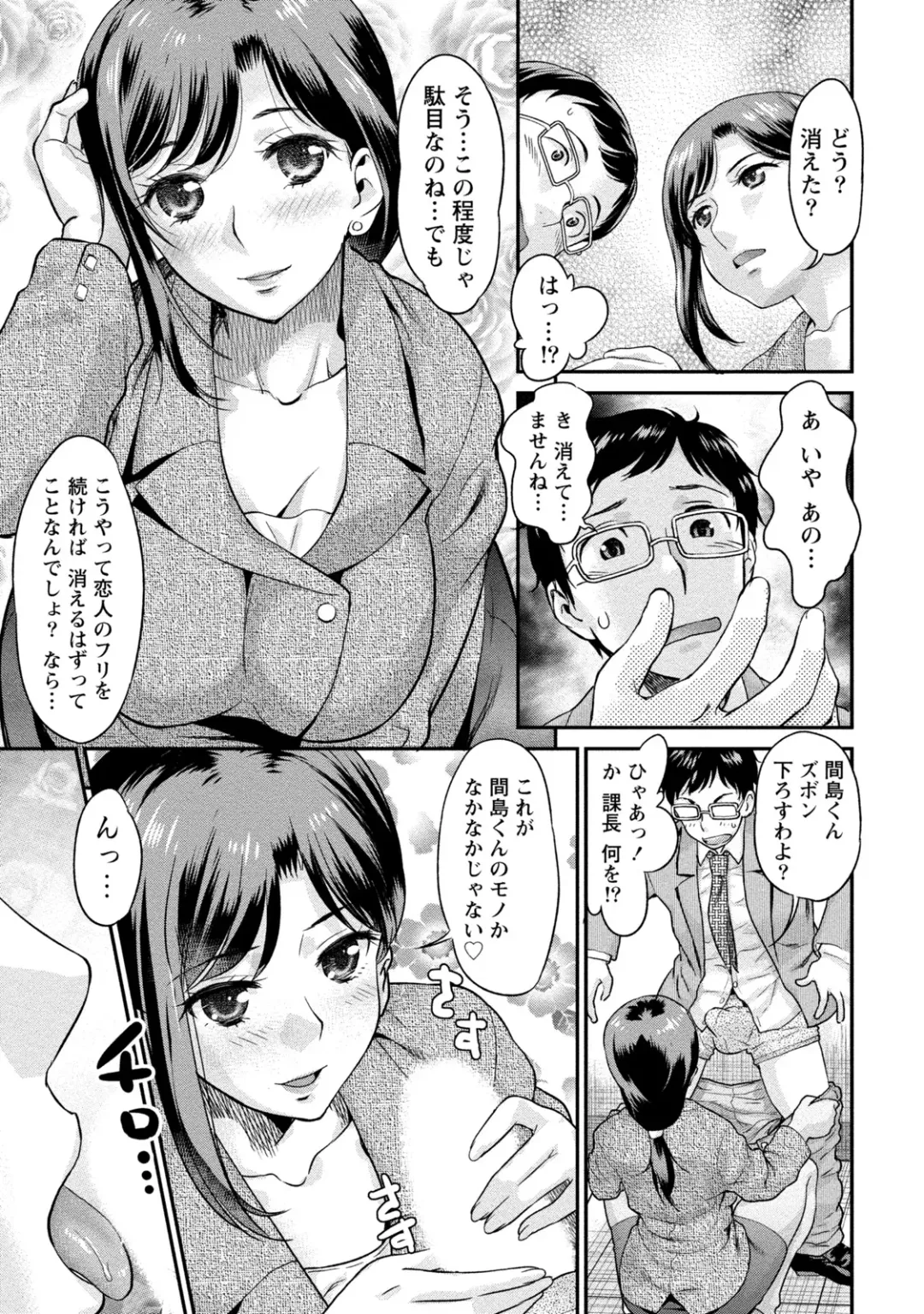 [Core-suke] Hitozuma na Kanojo - The Girlfriend Like Wife Fhentai - Page 108
