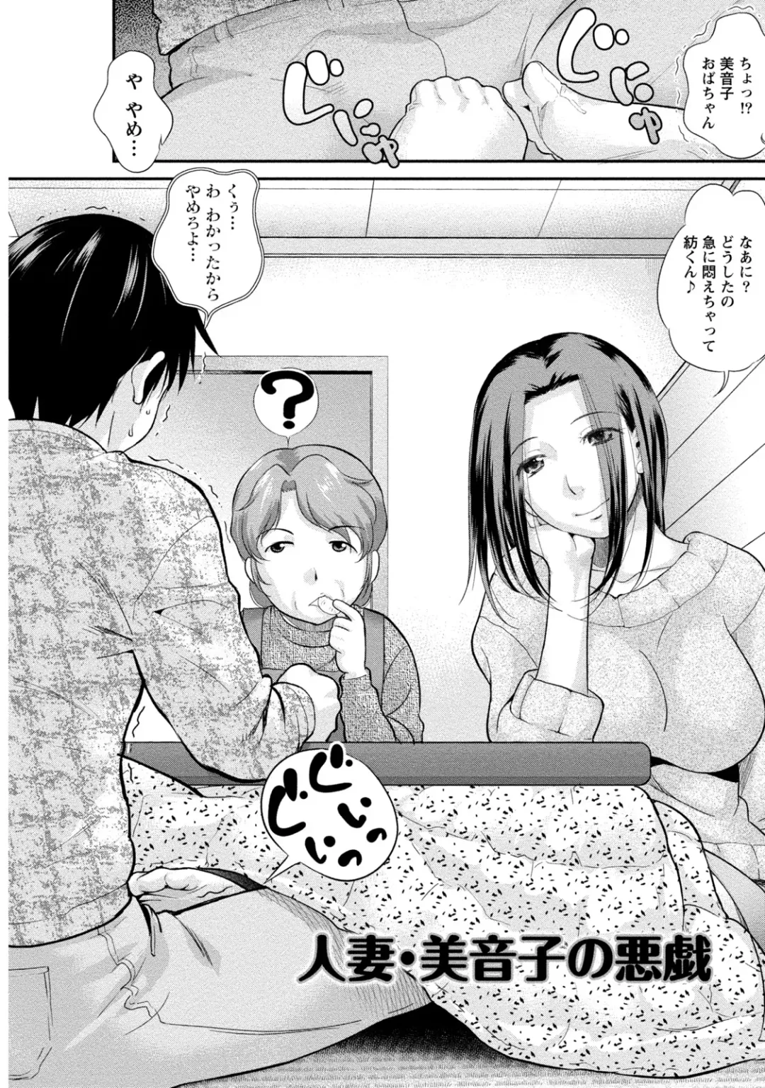 [Core-suke] Hitozuma na Kanojo - The Girlfriend Like Wife Fhentai - Page 123
