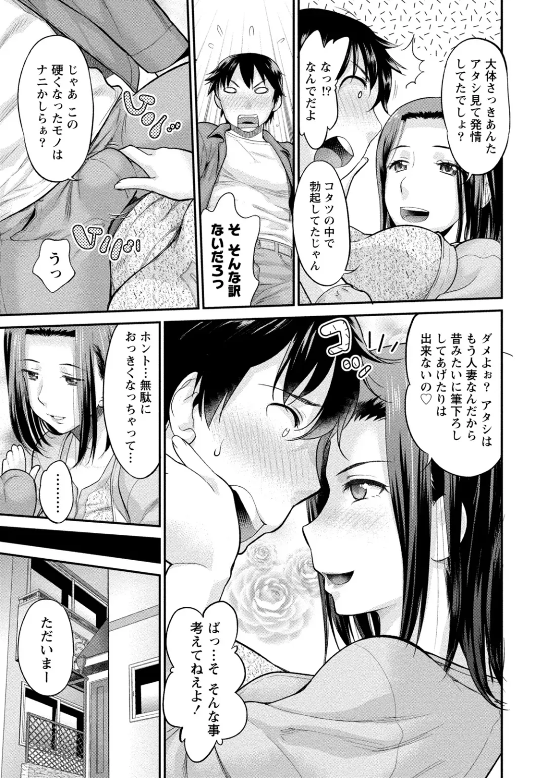 [Core-suke] Hitozuma na Kanojo - The Girlfriend Like Wife Fhentai - Page 126