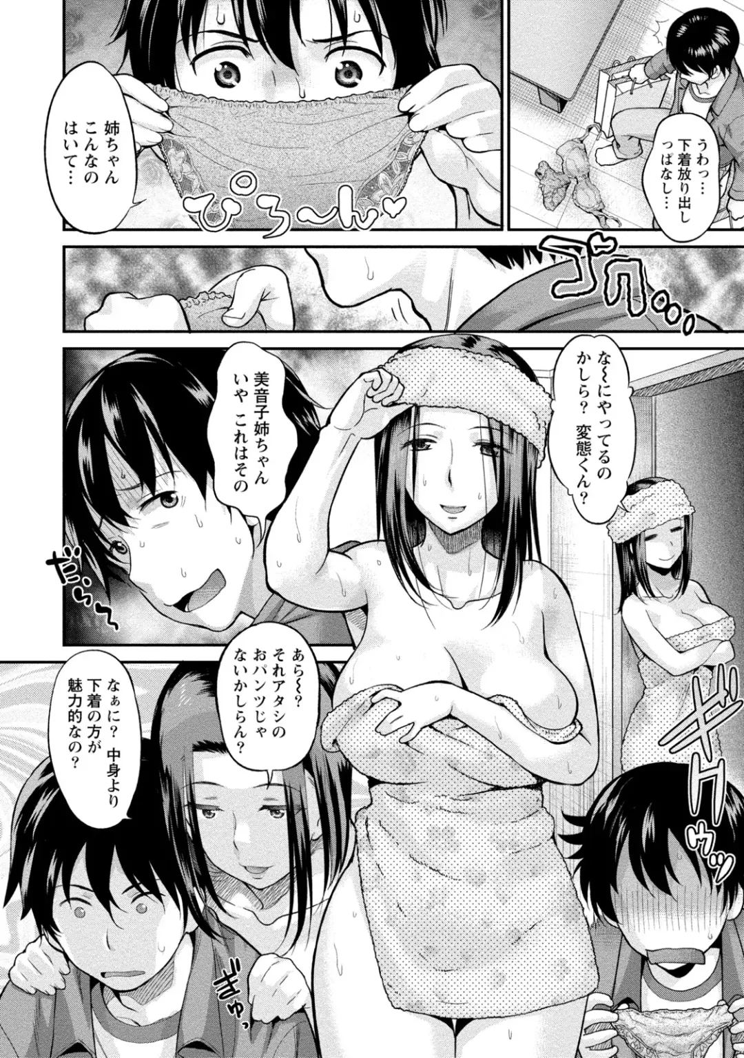 [Core-suke] Hitozuma na Kanojo - The Girlfriend Like Wife Fhentai - Page 129