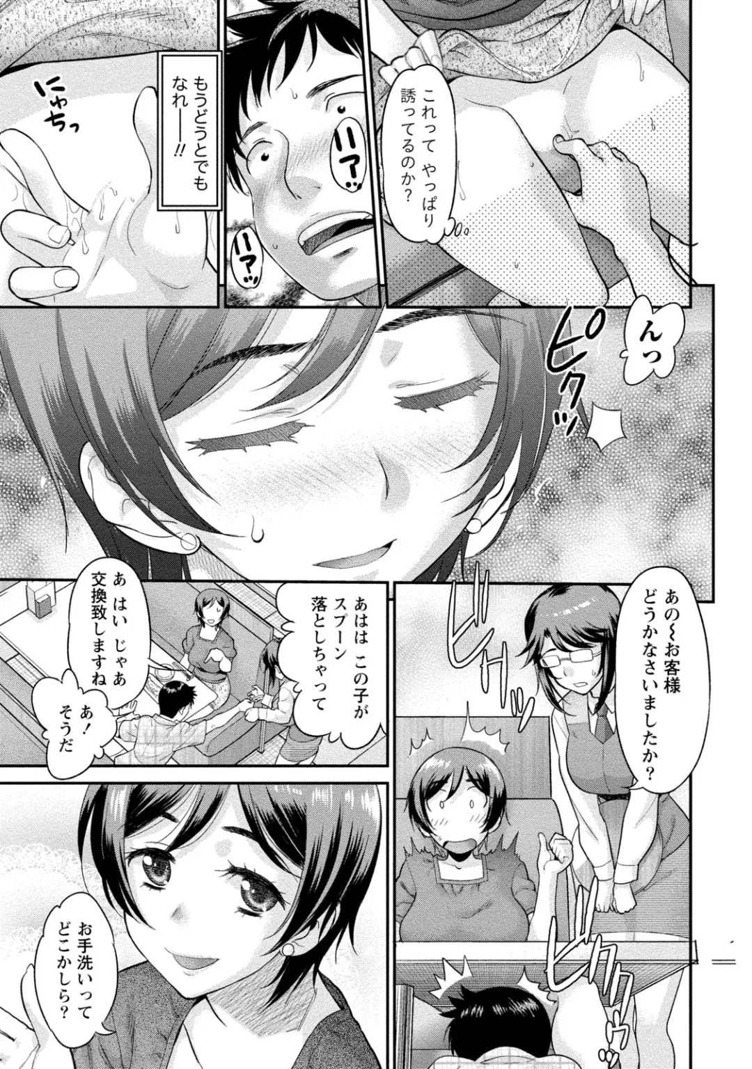[Core-suke] Hitozuma na Kanojo - The Girlfriend Like Wife Fhentai - Page 14